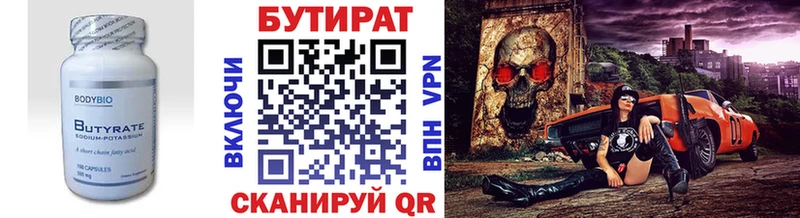 БУТИРАТ BDO 33%  Купить закладки  Нахабино 