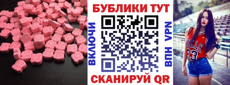 Купить где  Нахабино  Ecstasy 250 мг 