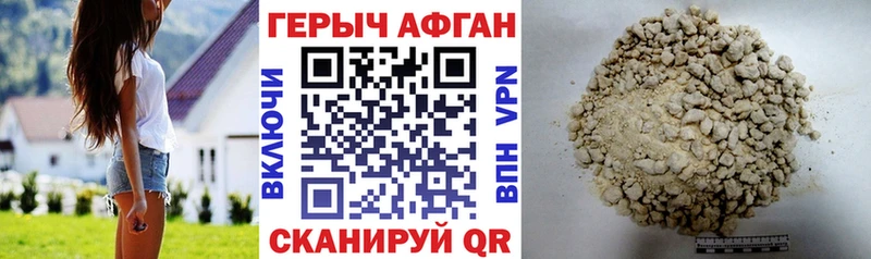 Купить закладки  Нахабино  Героин герыч 