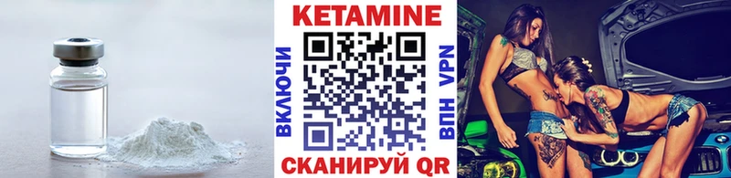 Купить где  Нахабино  Кетамин VHQ 