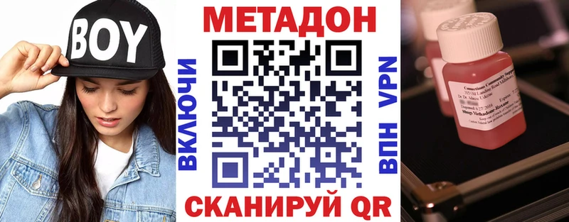 Купить где  Нахабино  Метадон кристалл 